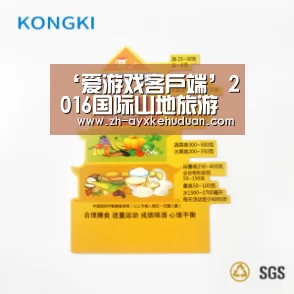 ‘爱游戏客户端’2016国际山地旅游暨户外运动大会开幕式在贵