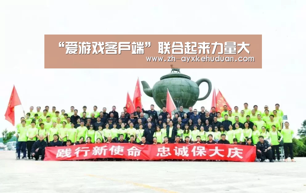 “爱游戏客户端”联合起来力量大(图3) 爱游戏客户端
