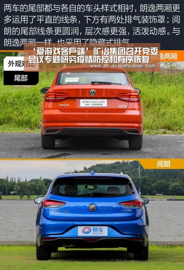 ‘爱游戏客户端’矿冶集团召开党委会议专题研究疫情防控和有序恢复正常工作(图2) 爱游戏客户端