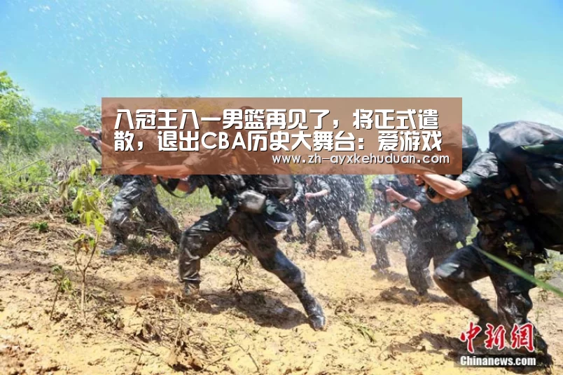 爱游戏客户端